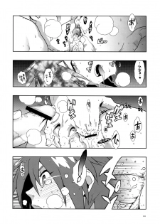 (C78) [Article 60 of Criminal Code (Shuhan)] Dianthus. EA02 (Skies of Arcadia) - page 27