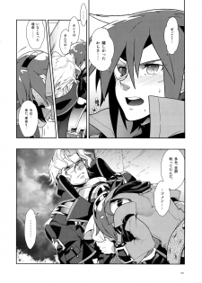 (C78) [Article 60 of Criminal Code (Shuhan)] Dianthus. EA02 (Skies of Arcadia) - page 21