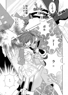 (C78) [Article 60 of Criminal Code (Shuhan)] Dianthus. EA02 (Skies of Arcadia) - page 42