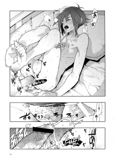 (C78) [Article 60 of Criminal Code (Shuhan)] Dianthus. EA02 (Skies of Arcadia) - page 32
