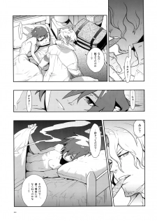 (C78) [Article 60 of Criminal Code (Shuhan)] Dianthus. EA02 (Skies of Arcadia) - page 34