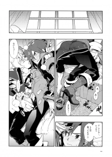 (C78) [Article 60 of Criminal Code (Shuhan)] Dianthus. EA02 (Skies of Arcadia) - page 23