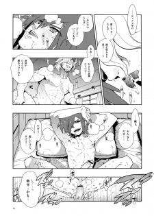 (C78) [Article 60 of Criminal Code (Shuhan)] Dianthus. EA02 (Skies of Arcadia) - page 30