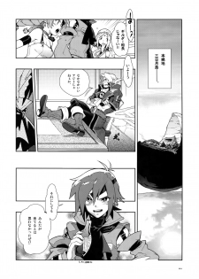 (C78) [Article 60 of Criminal Code (Shuhan)] Dianthus. EA02 (Skies of Arcadia) - page 13