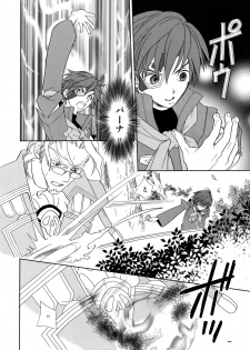 (C78) [Article 60 of Criminal Code (Shuhan)] Dianthus. EA02 (Skies of Arcadia) - page 39