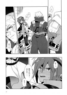 (C78) [Article 60 of Criminal Code (Shuhan)] Dianthus. EA02 (Skies of Arcadia) - page 18