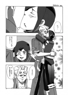 (C78) [Article 60 of Criminal Code (Shuhan)] Dianthus. EA02 (Skies of Arcadia) - page 48
