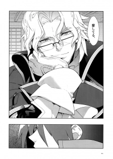 (C78) [Article 60 of Criminal Code (Shuhan)] Dianthus. EA02 (Skies of Arcadia) - page 15