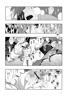 (C78) [Article 60 of Criminal Code (Shuhan)] Dianthus. EA02 (Skies of Arcadia) - page 25