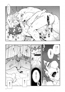 (C78) [Article 60 of Criminal Code (Shuhan)] Dianthus. EA02 (Skies of Arcadia) - page 28