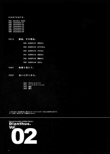 (C78) [Article 60 of Criminal Code (Shuhan)] Dianthus. EA02 (Skies of Arcadia) - page 10