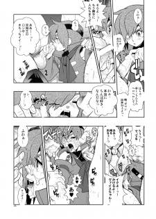 (C69) [Article 60 of Criminal Code (Shuhan)] Christmas Rose. (Skies of Arcadia) - page 4