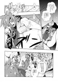 (C69) [Article 60 of Criminal Code (Shuhan)] Christmas Rose. (Skies of Arcadia) - page 7
