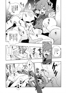 (C69) [Article 60 of Criminal Code (Shuhan)] Christmas Rose. (Skies of Arcadia) - page 6