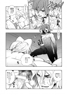 (C69) [Article 60 of Criminal Code (Shuhan)] Christmas Rose. (Skies of Arcadia) - page 18