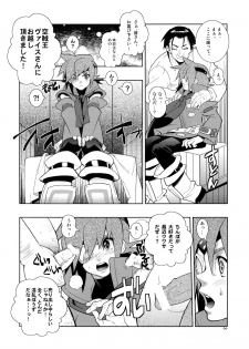(C69) [Article 60 of Criminal Code (Shuhan)] Christmas Rose. (Skies of Arcadia) - page 3