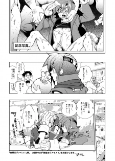(C69) [Article 60 of Criminal Code (Shuhan)] Christmas Rose. (Skies of Arcadia) - page 11