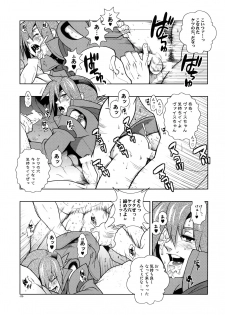 (C69) [Article 60 of Criminal Code (Shuhan)] Christmas Rose. (Skies of Arcadia) - page 8