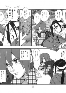 (C75) [Article 60 of Criminal Code (Shuhan)] Yojouhan Seikatsu. (Skies of Arcadia) - page 22