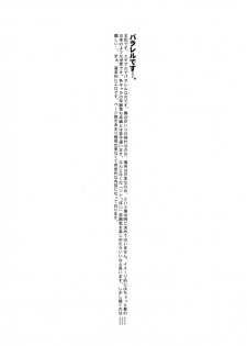 (C75) [Article 60 of Criminal Code (Shuhan)] Yojouhan Seikatsu. (Skies of Arcadia) - page 3