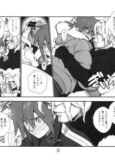 (C75) [Article 60 of Criminal Code (Shuhan)] Yojouhan Seikatsu. (Skies of Arcadia) - page 8