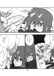 (C75) [Article 60 of Criminal Code (Shuhan)] Yojouhan Seikatsu. (Skies of Arcadia) - page 12