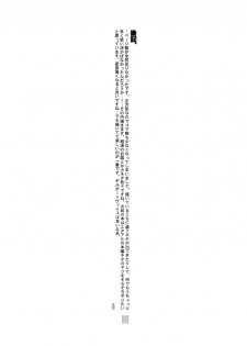(C75) [Article 60 of Criminal Code (Shuhan)] Yojouhan Seikatsu. (Skies of Arcadia) - page 28