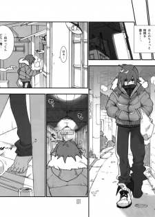 (C75) [Article 60 of Criminal Code (Shuhan)] Yojouhan Seikatsu. (Skies of Arcadia) - page 6