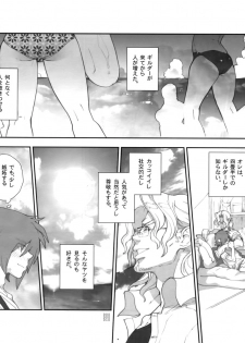 (C80) [Article 60 of Criminal Code (Shuhan)] Yojouhan Seikatsu. 2011 Natsugou (Skies of Arcadia) - page 9