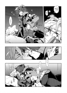 (SUPER20) [Article 60 of Criminal Code (Shuhan)] RaKuGaKi. 20110320 (Skies of Arcadia) - page 5