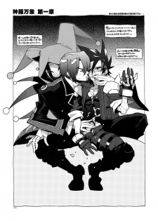 (HaruCC17) [Article 60 of Criminal Code (Shuhan)] RaKuGaKi.20120318 (Skies of Arcadia) - page 9