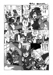 (HaruCC17) [Article 60 of Criminal Code (Shuhan)] RaKuGaKi.20120318 (Skies of Arcadia) - page 10