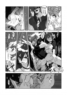 (C82) [Article 60 of Criminal Code (Shuhan)] RaKuGaKi. 20120810 (Saint Seiya Omega) - page 11