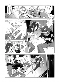 (C82) [Article 60 of Criminal Code (Shuhan)] RaKuGaKi. 20120810 (Saint Seiya Omega) - page 10