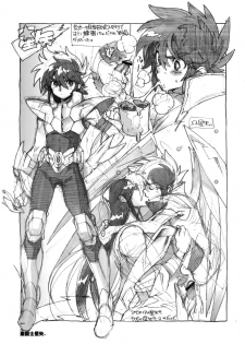 (C82) [Article 60 of Criminal Code (Shuhan)] RaKuGaKi. 20120810 (Saint Seiya Omega) - page 7