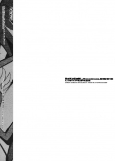 (C82) [Article 60 of Criminal Code (Shuhan)] RaKuGaKi. 20120810 (Saint Seiya Omega) - page 16