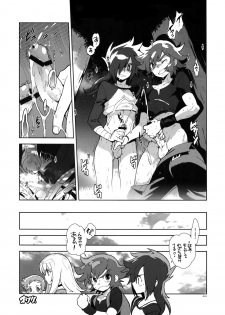 (C82) [Article 60 of Criminal Code (Shuhan)] RaKuGaKi. 20120810 (Saint Seiya Omega) - page 12