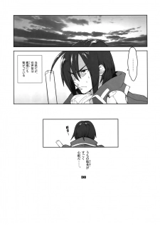 (C89) [Article 60 of Criminal Code (Shuhan)] RaKuGaKi. 20151230 (Skies of Arcadia) - page 20