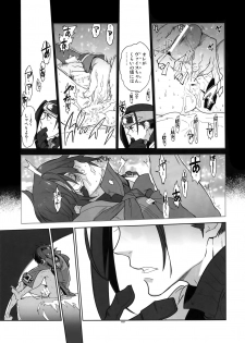 (C89) [Article 60 of Criminal Code (Shuhan)] RaKuGaKi. 20151230 (Skies of Arcadia) - page 6