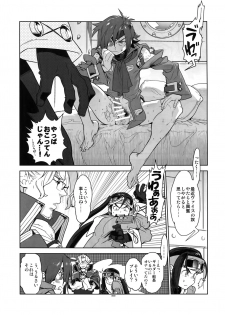 (C89) [Article 60 of Criminal Code (Shuhan)] RaKuGaKi. 20151230 (Skies of Arcadia) - page 8