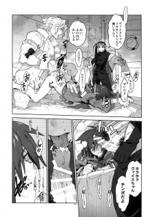 (C89) [Article 60 of Criminal Code (Shuhan)] RaKuGaKi. 20151230 (Skies of Arcadia) - page 11