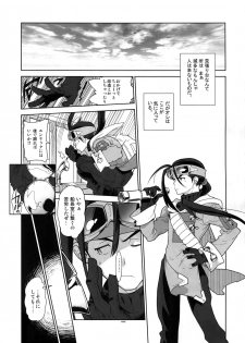 (C89) [Article 60 of Criminal Code (Shuhan)] RaKuGaKi. 20151230 (Skies of Arcadia) - page 4