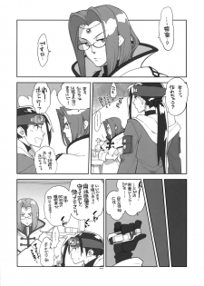 (C85) [Article 60 of Criminal Code (Shuhan)] RaKuGaKi. 20131230 (Skies of Arcadia) - page 3