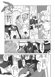 (C85) [Article 60 of Criminal Code (Shuhan)] RaKuGaKi. 20131230 (Skies of Arcadia) - page 6