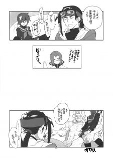 (C85) [Article 60 of Criminal Code (Shuhan)] RaKuGaKi. 20131230 (Skies of Arcadia) - page 11