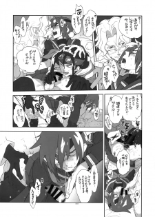 (C85) [Article 60 of Criminal Code (Shuhan)] RaKuGaKi. 20131230 (Skies of Arcadia) - page 7