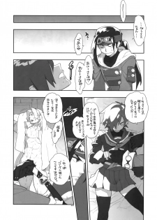 (C85) [Article 60 of Criminal Code (Shuhan)] RaKuGaKi. 20131230 (Skies of Arcadia) - page 5