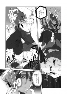 (C85) [Article 60 of Criminal Code (Shuhan)] RaKuGaKi. 20131230 (Skies of Arcadia) - page 8