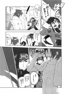 (C85) [Article 60 of Criminal Code (Shuhan)] RaKuGaKi. 20131230 (Skies of Arcadia) - page 4