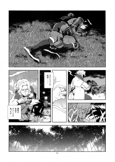 (C81) [Article 60 of Criminal Code (Shuhan)] Senjou ni Okeru Renai no, Risou to Genjitsu. (Valkyria Chronicles) - page 7